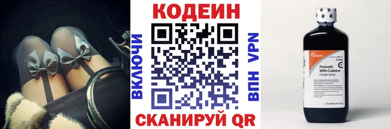 Кодеиновый сироп Lean Purple Drank  Купить закладки  Тотьма 