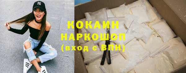 кокаин премиум Красноперекопск