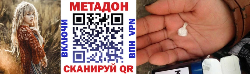 МЕТАДОН кристалл  Купить где  Тотьма 
